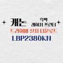프린트 2380
