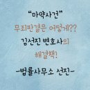 법률사무소선진