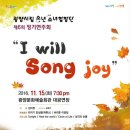 광양시립소년소녀합창단 정기연주회 이미지