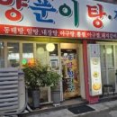 양푼이 네이버블로그