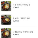 바로덮밥&파스타 이미지