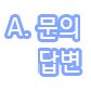 액세서리/잡화 소매업 이미지