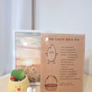 꾸미멍 | 성남베이커리카페 위례 창곡동휘낭시에맛집 쌀꾸미 솔직 후기