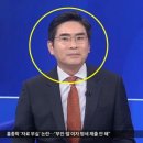 TV조선, 이것이 정치다 - 진행자 종자 아가리 놀리는 꼬라지 봐라 - 완전 궤변 - 테블릿 피씨가 안 중요해 ? 이미지