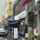 시청역(2호선) | 시청역 삼겹살 맛집 북창동고기집 맛있는삼겹살 2호점 후기