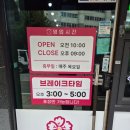 연원시장 | 전통방식으로 직접만든 아바이순대 충주국밥 무궁화식당