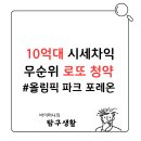 올림픽파크 이미지