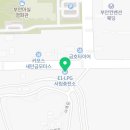 서림lpg충전소 이미지