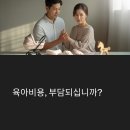 육아비용 절약, 중고용품 똑똑하게 고르기