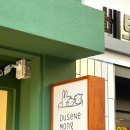 두세네몽 이미지