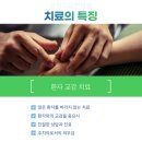 경희올바른한의원 이미지