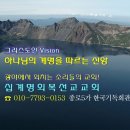 이런 교회는 ‘예수 그리스도 교회’가 아닙니다. 교회를 참칭하는 종교단체입니다. 이미지