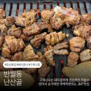 전주도야지 | [내돈내산] 🍖전주 반월동 “난산골” 전북현대 축구보러가서 먹기좋은 낮부터 영업하는 돼지갈비집