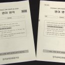 올해 수능, 국어·영어 어려웠고 수학 쉬웠다 이미지