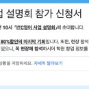 (주) 아이티씨교육 이미지