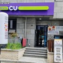 CU편의점 이미지