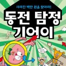 글쓰기 마법(초3~4) | [초3] 9월 다섯째주 도서관 대출도서/추천도서 (총14권)