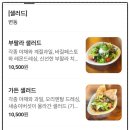 보나테이블 | 용인 처인구 화덕피자 맛집 보나리체타