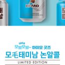 하이 알콜