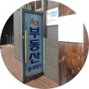 서강부동산중개 이미지