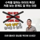 빛가람유치원 | [진말초근처수학학원]초1,2수학,어떻게 시작해야 할까요?