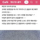 향남맘스홀릭 | 향남 맘스홀릭 카페에 작성해 주신 최**고객님 방충망 교체 고객후기