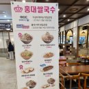 홍대쌀국수(이마트분당점)