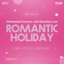 구리시립합창단 <레미제라블 갈라 콘서트> | 연말 크리스마스 콘서트 가볼 만한 곳 용인포은아트홀 12월 공연 소식 HOT 5