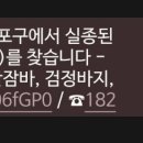 실종문자이거 우리가 아는 박막례할머니일까요..???(아닙니다!!) 이미지