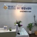 파낙토스통합뇌센터전주센터 네이버블로그