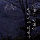북고성 유점사 터 –눈 감으면 보일까, 꿈엔들 닿을까 / 박시윤