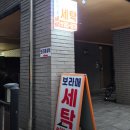 특수옷감전문