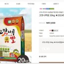 고맛나루공주시농협쌀조합공동사업법인 이미지