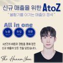 더하남 윤대표의 액기스 강의 후기