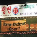 대수식당 이미지