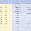 대한자동차 | KARA 대한자동차경주협회 드라이빙 스쿨 후기