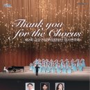 구립합창단 2회 정기공연 이미지