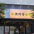 통영경찰서 | 통영 현지인 맛집_삼겹살이 땡길때 "효자동솥뚜껑 통영죽림점" 여기