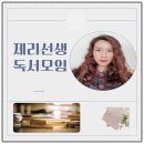 리스타트 6회 후기, 라이프 밸런스와 비전보드