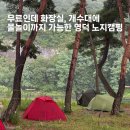 솔밭 | 영덕 오천솔밭유원지 노지캠핑 후기