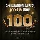 다비치히어링