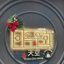 하촌천공중화장실 | [내돈내산] 연말모임 추천 압구정맛집｜한우오마카세로 분위기 살린 이속우화천공 솔직후기