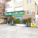 초원복국 이미지