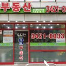 우디안탑공인중개사사무소 이미지