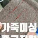 중고 타프미싱 전문가에게 구매 후기