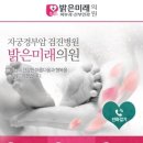 밝은산부인과의원 이미지