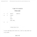 법률사무소수려 이미지