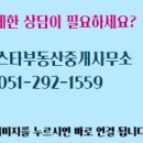 114부동산중개사무소 이미지