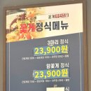 게좋아연평도간장게장 이미지