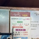 [고창] 선운사 후회 없는 장어맛집 &#34;강나루풍천장어&#34;